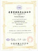 Porcellana Shenzhen Sino-Australia Refrigeration Equipment Co., Ltd. Certificazioni